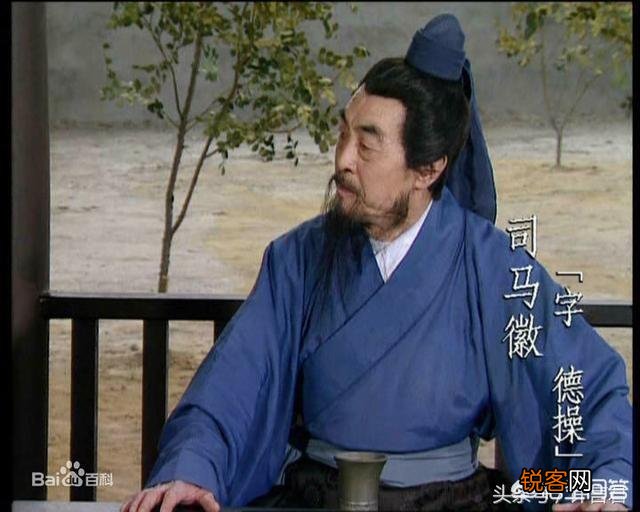 《三国演义》中的水镜先生到底是什么身份？