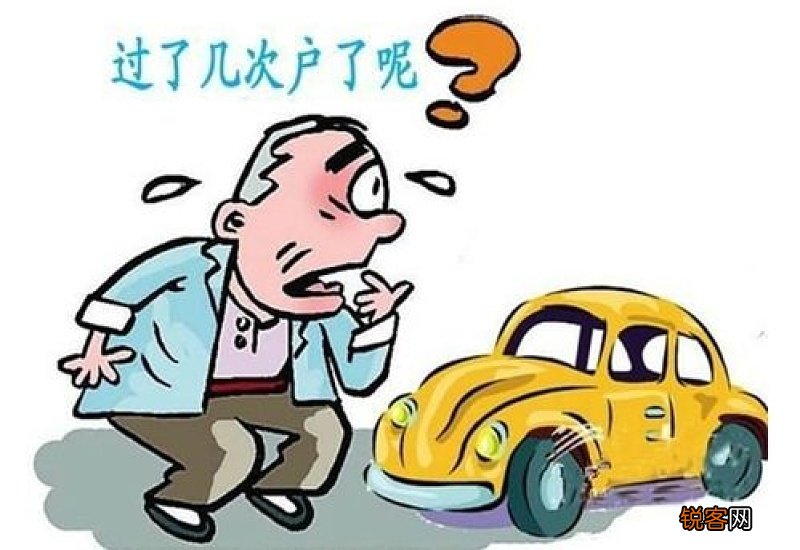 车辆过户需换牌照吗 车辆过户能换牌照吗