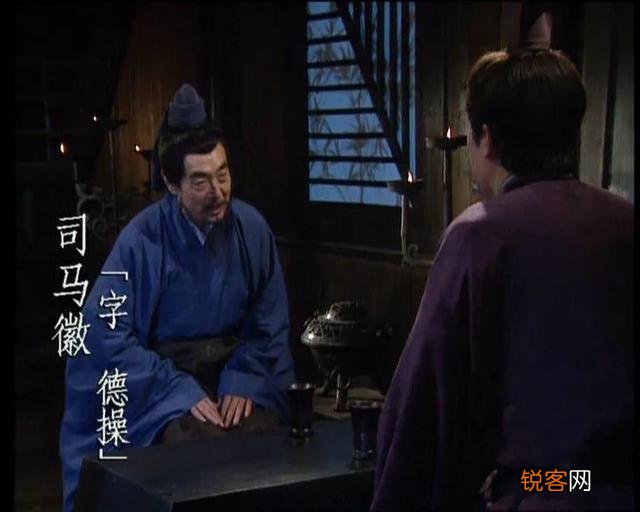 水镜把诸葛亮推荐给刘备后,转身就投靠了曹操,这是为何？