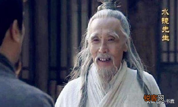 《三国演义》中,水镜先生是怎样的一个人？有人说水镜先生深不可测,是这样吗？