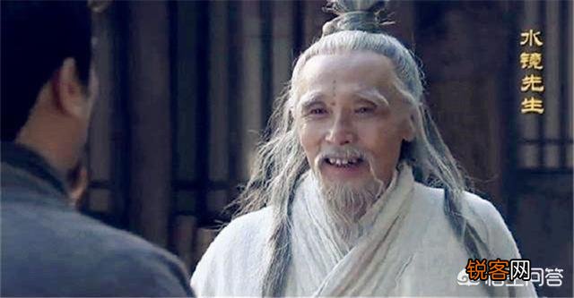 水镜先生是谁？对刘备有何贡献？