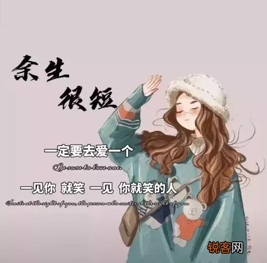 有什么好看又好听的个性签名可以推荐呢？