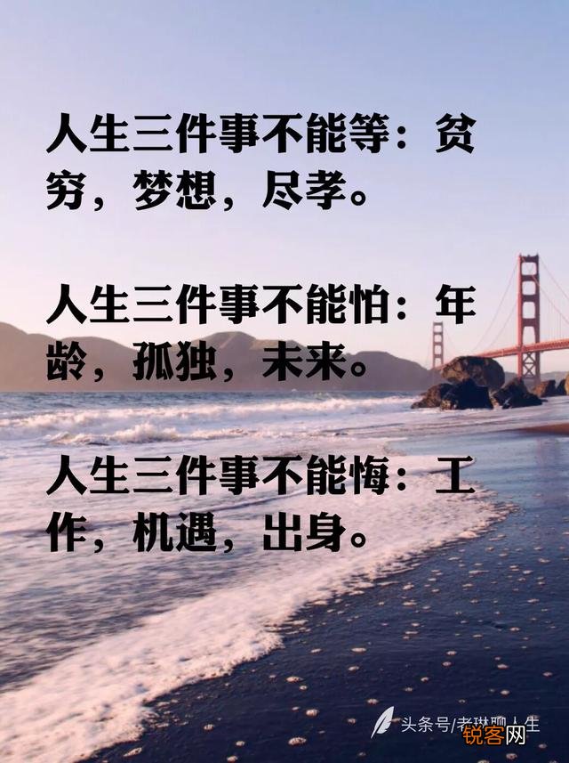 人生感悟个性签名经典句子有什么？
