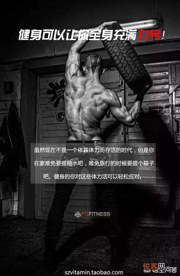 有哪些励志的话能激起健身的动力？