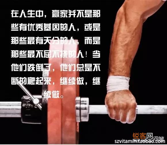 有哪些励志的话能激起健身的动力？