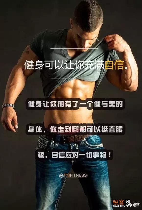 有哪些励志的话能激起健身的动力？