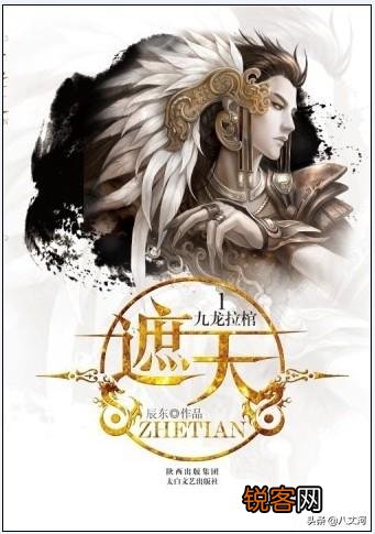 为什么一些网友喜欢读《遮天》、《凡人修仙传》、《仙逆》这类小白文？