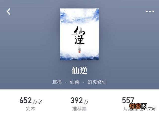 为什么一些网友喜欢读《遮天》、《凡人修仙传》、《仙逆》这类小白文？