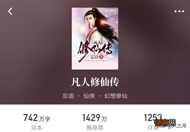 为什么一些网友喜欢读《遮天》、《凡人修仙传》、《仙逆》这类小白文？