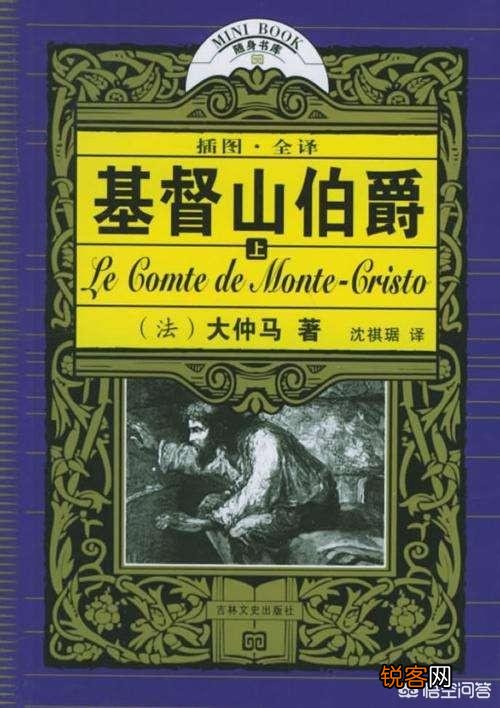 《基督山伯爵》这部小说放在现在是不是就是起点文的水平？