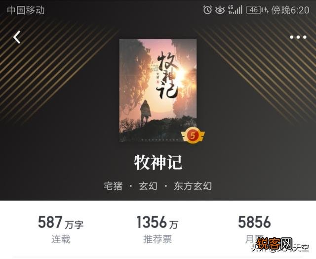 有没有一本小说和《遮天》一样,那么多的配角难以忘记,黑皇,段德,白衣神王？