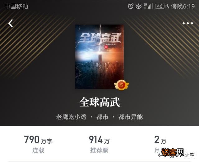 有没有一本小说和《遮天》一样,那么多的配角难以忘记,黑皇,段德,白衣神王？