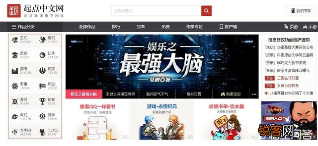 为什么现在很多作家都不在起点写书了？