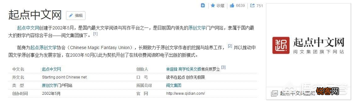 为什么现在很多作家都不在起点写书了？