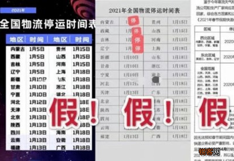 2021快递停运了还能退货吗