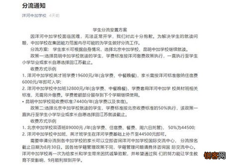 电话+学费+人数 昆明中加学校2023年小学一年级招生简章