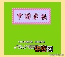 FC上的《中国象棋》游戏,困难模式的老头子真的是在计算棋谱吗？