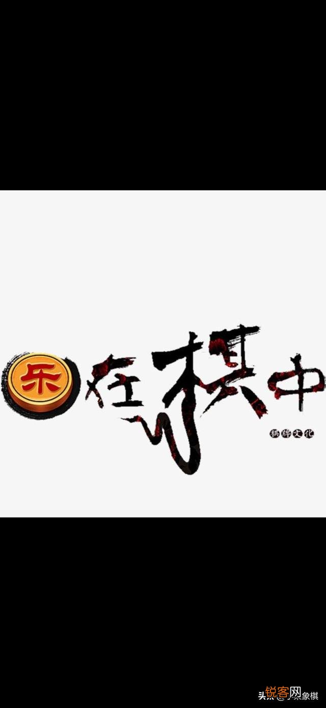 象棋必备口诀千千万,管用的有哪几个？