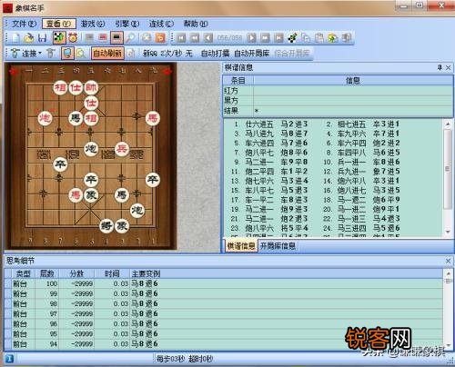 不需要任何证件的免费象棋软件有哪些？