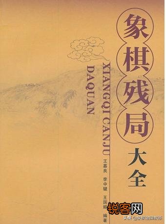 新手怎么学象棋残局,从哪学起？
