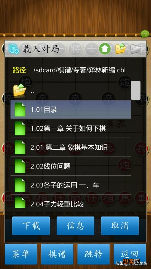 有什么好的象棋入门书籍值得推荐?