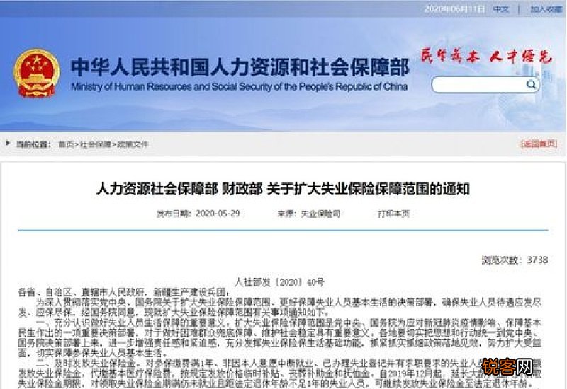失业补助金是怎么领取的?领取标准是什么