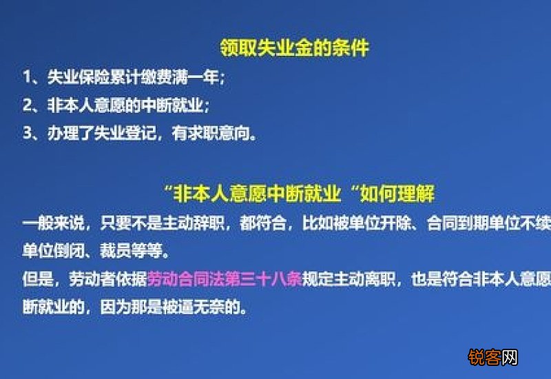 失业金可以领几次?领取标准是什么