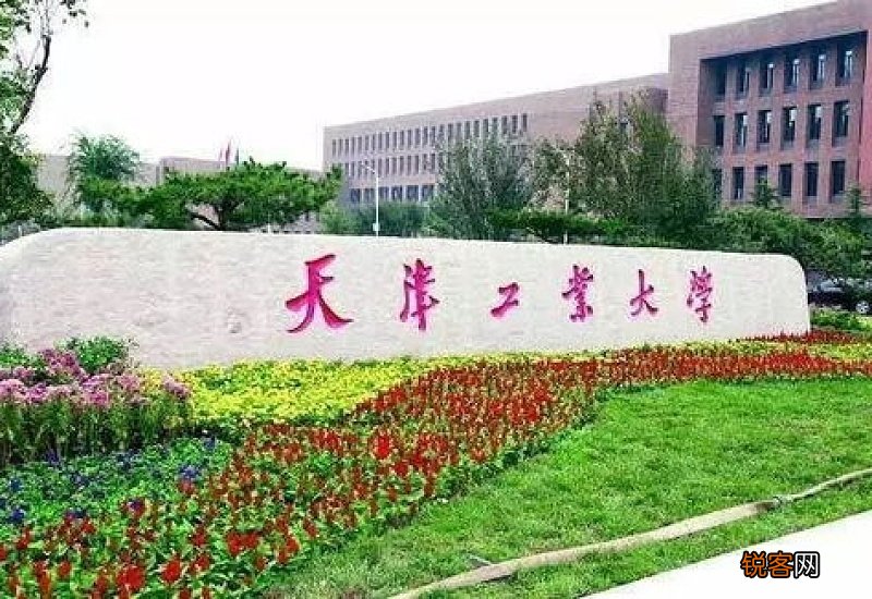 天津工业大学纺织科学与工程学院2023年硕士调剂