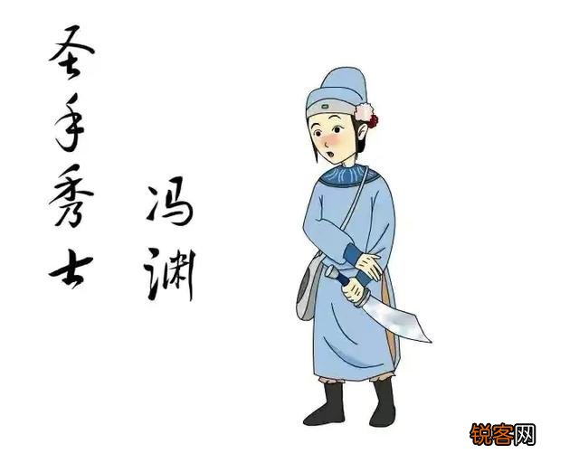 如何评价经典评书《白眉大侠》中“臭豆腐”冯渊这个人物？