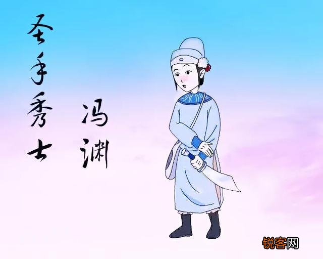 如何评价经典评书《白眉大侠》中“臭豆腐”冯渊这个人物？