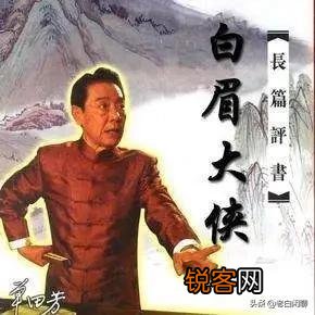 评书白眉大侠里面的十阵赌输赢是怎么回事？