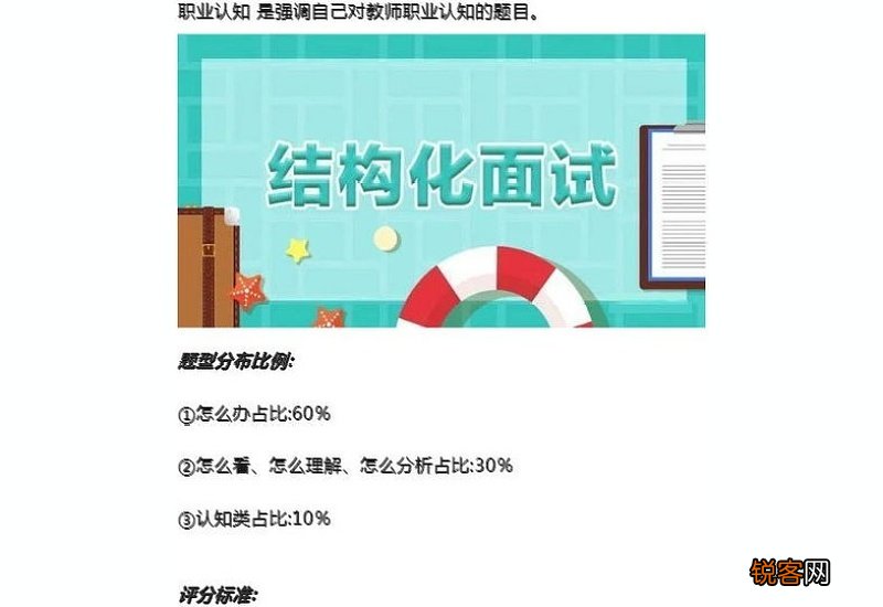 2023年上半年芜湖教资面试照片用什么底色?