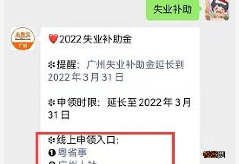 失业补助金领取标准是什么？能领多少钱