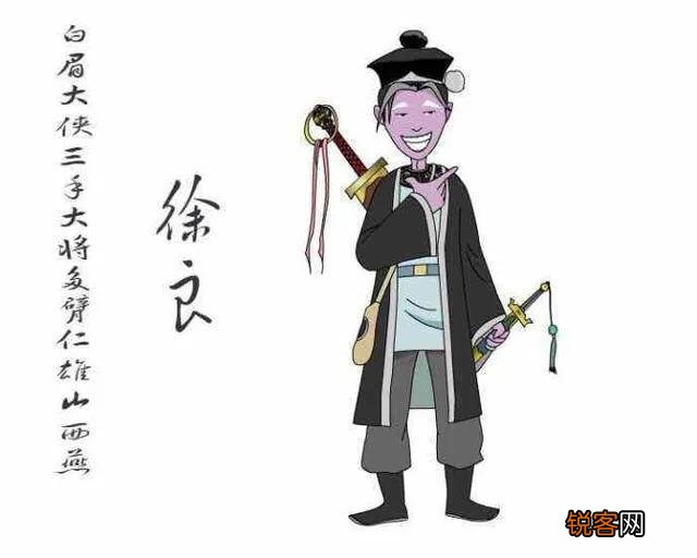 《龙虎风云会》中的八臂哪吒罗霄与白眉大侠徐良谁的武功更高？