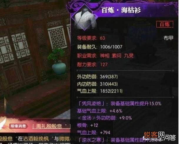 逆水寒跨服比武败北,PDD花费重金打造极品装备成全大区第一是否值得？