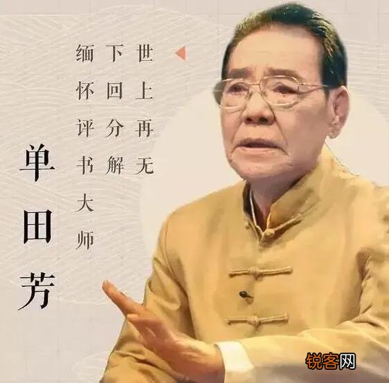 单老师的评书《白眉大侠》中除十四名高手外,有几个能完败卧佛昆仑僧的？
