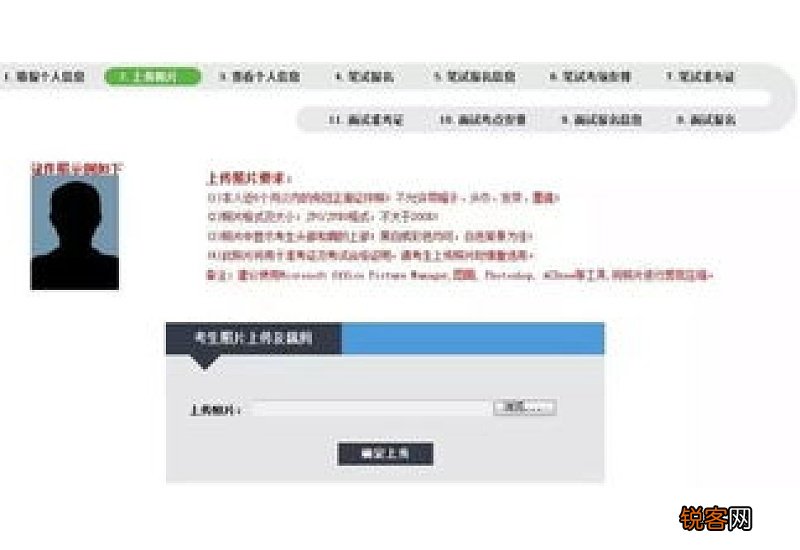 芜湖教资面试报名照片要求2023年上半年