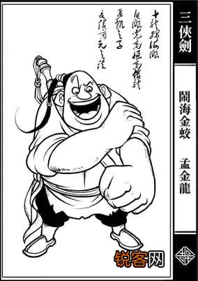 评书《三侠剑》里面的三侠和三剑分别都是谁,武功排名如何？