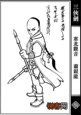 评书《三侠剑》里面的三侠和三剑分别都是谁,武功排名如何？