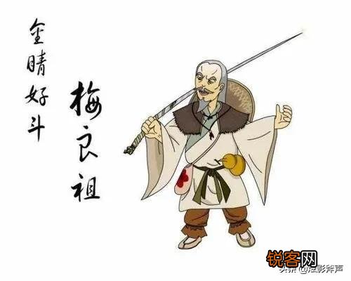 《白眉大侠》中有哪些名不副实的伪高手？