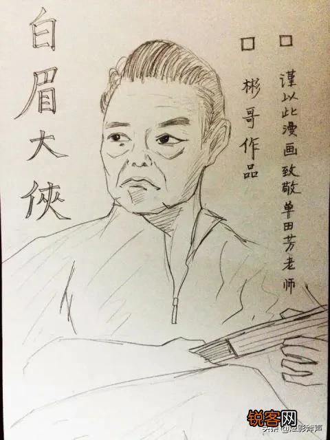 《白眉大侠》中有哪些名不副实的伪高手？