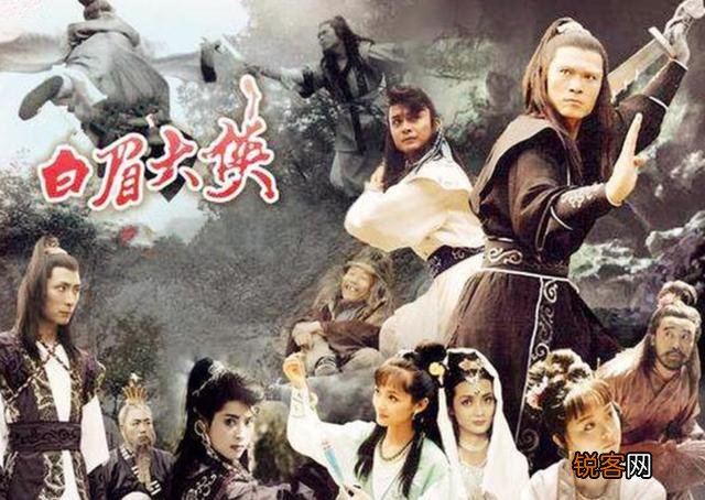 《白眉大侠》中有哪些名不副实的伪高手？