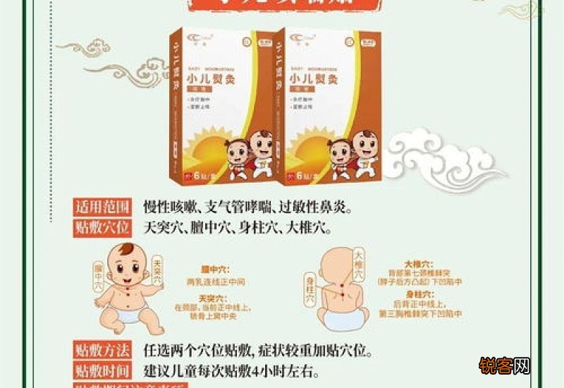 三伏贴一共贴几次