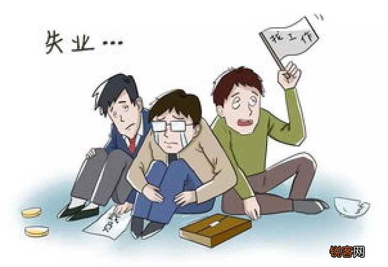 失业保险金审核为什么不通过?失业保险金审核不通过原因