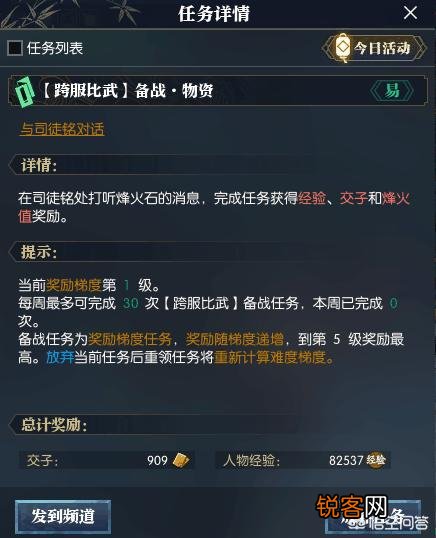 有人说《逆水寒》首届跨服比武大会没有公平性可言,你怎么看？