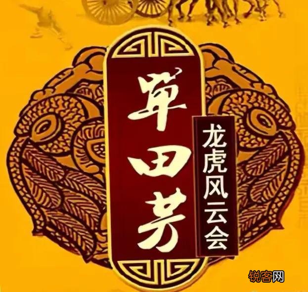 《龙虎风云会》中的十二老战金灯是怎么回事？