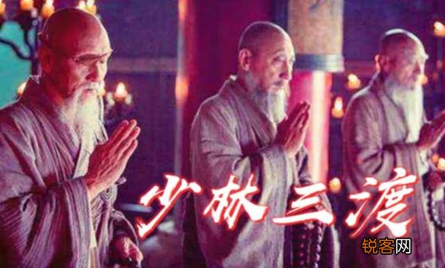 武当七侠联手能破少林三渡吗？