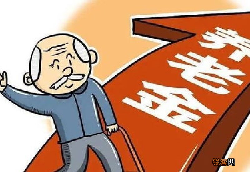 2022贵州养老金调整方案什么时候公布？贵州养老金上调最新消息2022参考2021