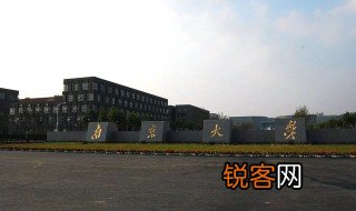 江苏985 211有哪几所 江苏985211大学有哪些