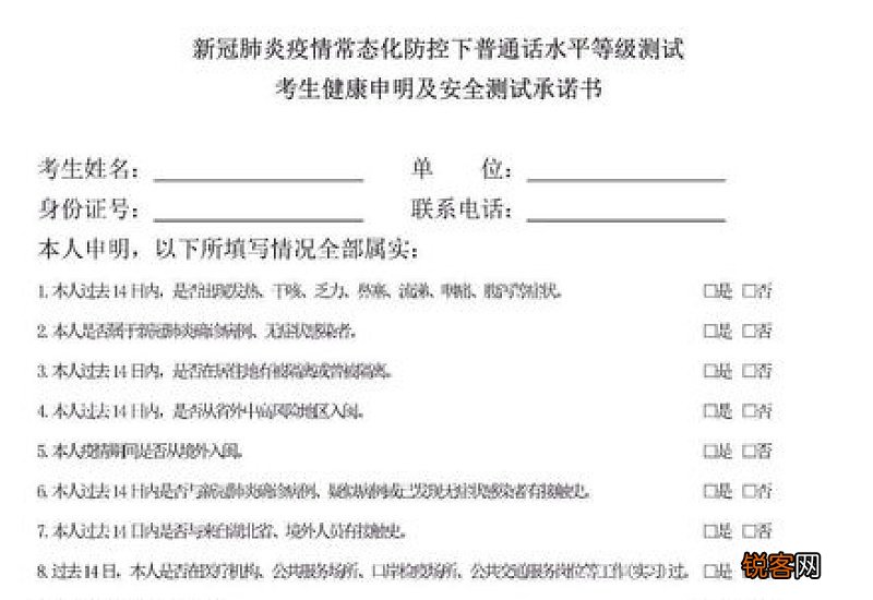 2023年4月福州市普通话报名时间